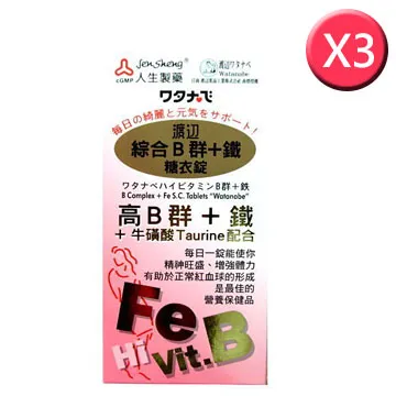 人生製藥 渡邊 綜合B群+鐵糖衣錠 (90錠/瓶)【杏一】 歷史價格詳細信息