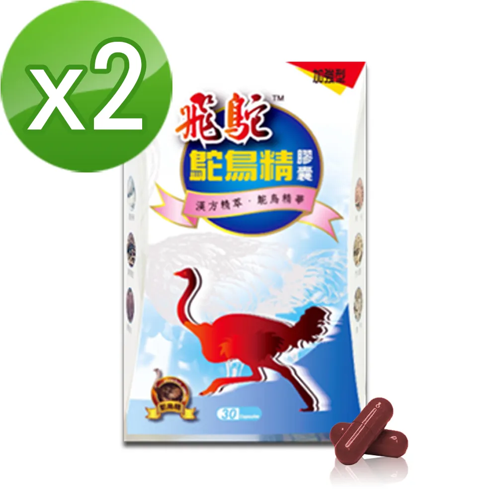 【飛鴕】固金本關鍵鴕鳥精精粹原膠(鱷魚骨膠加強版 8瓶/盒x2盒) 歷史價格詳細信息