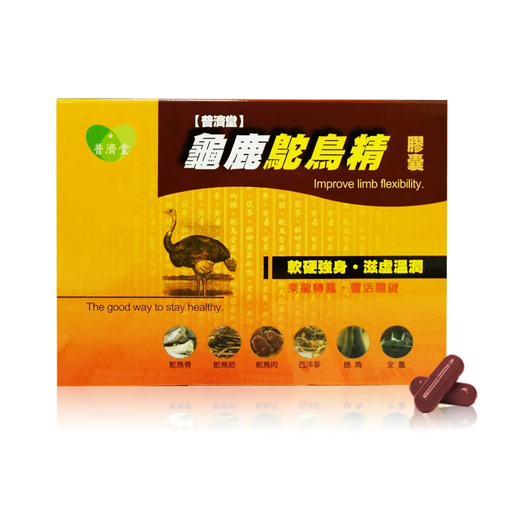 【普濟堂】順暢有力韭菜籽草本精萃錠(30錠/盒x7盒) 歷史價格詳細信息