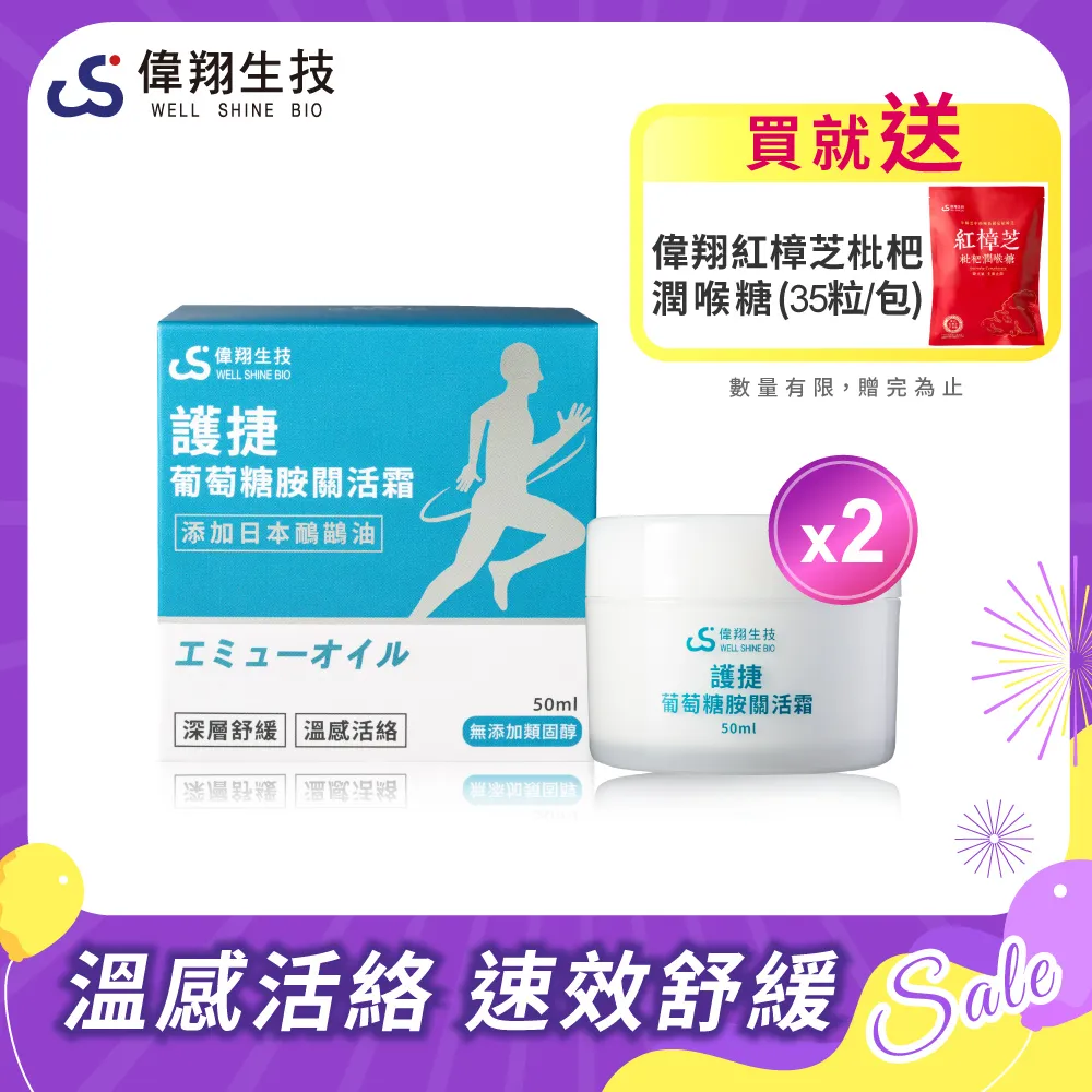 【偉翔生技】護捷膠原紅樟芝複方膠囊(30粒/瓶) 歷史價格詳細信息