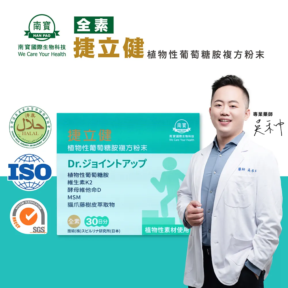 【南寶國際】健字號-賜百齡藍藻錠 1000錠X1瓶(健康食品認證 全素食) 歷史價格詳細信息