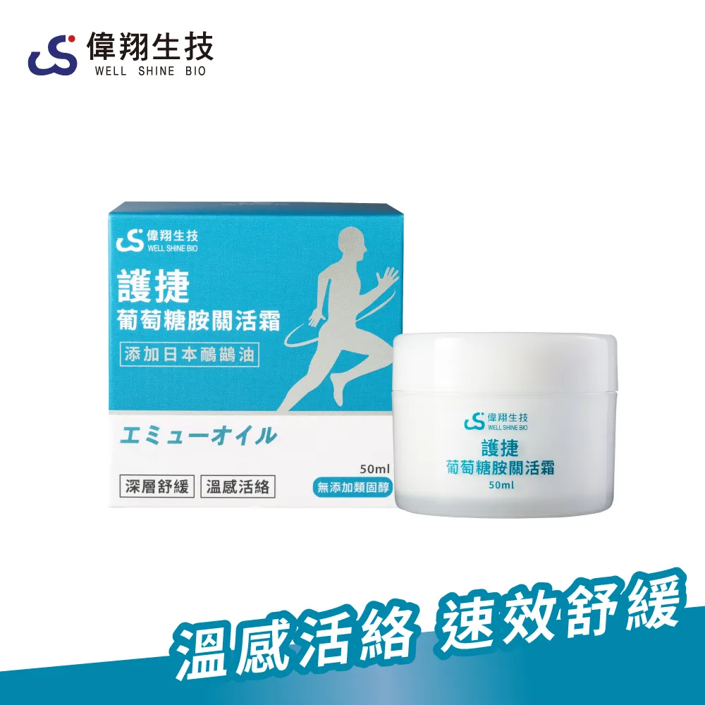 【偉翔生技】護捷膠原紅樟芝複方膠囊(30粒/瓶) 歷史價格詳細信息