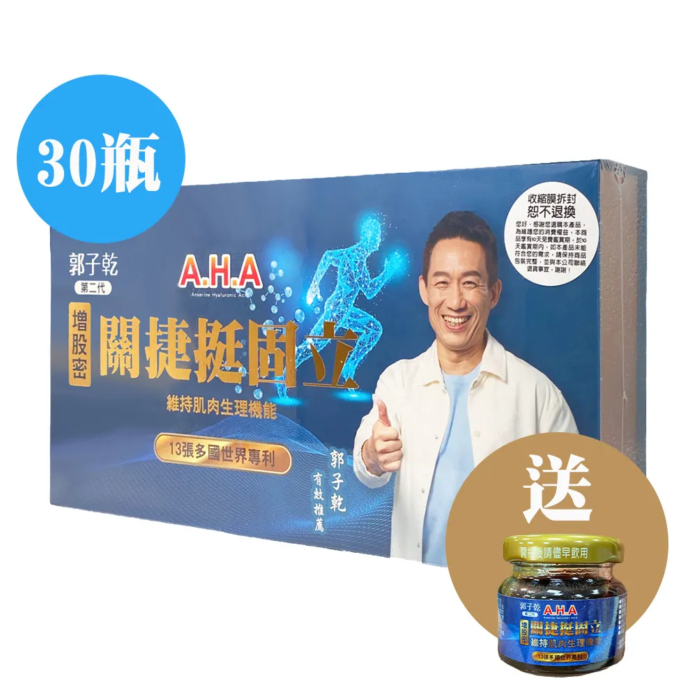 第二代- AHA 增骨密 關捷挺固立(15瓶) 歷史價格詳細信息