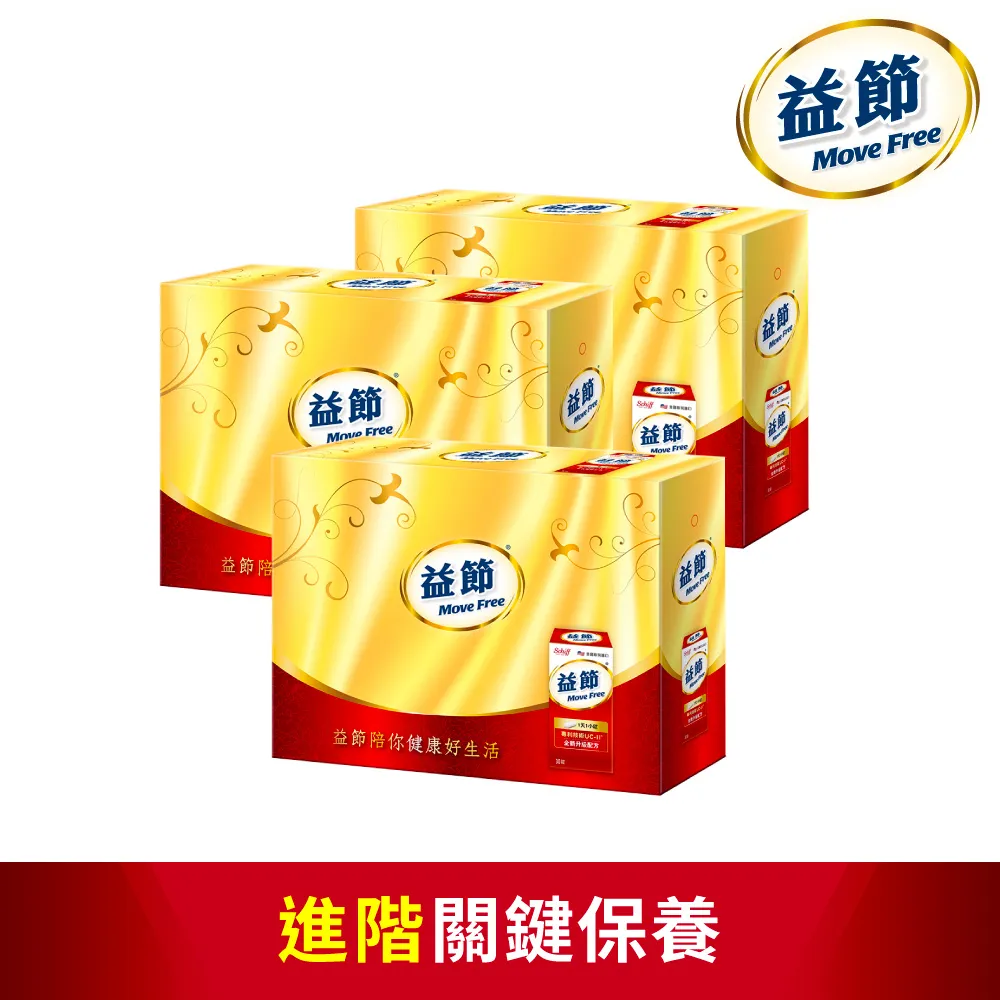 Move Free 益節 加強型迷你錠2入禮盒組  (30錠x2瓶) 歷史價格詳細信息