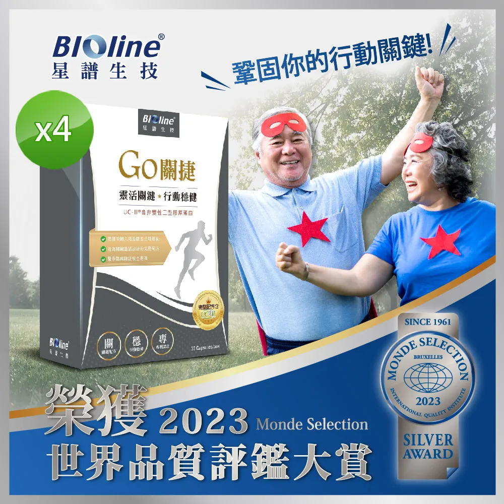 Bioline星譜生技_Go關捷(30顆/盒)x3盒【蝦皮團購】UCII非變性二型膠原蛋白 歷史價格詳細信息