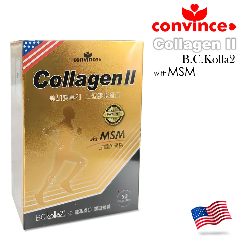 康心 二型膠原蛋白 膠囊 Collagen2 60粒/盒 歷史價格詳細信息