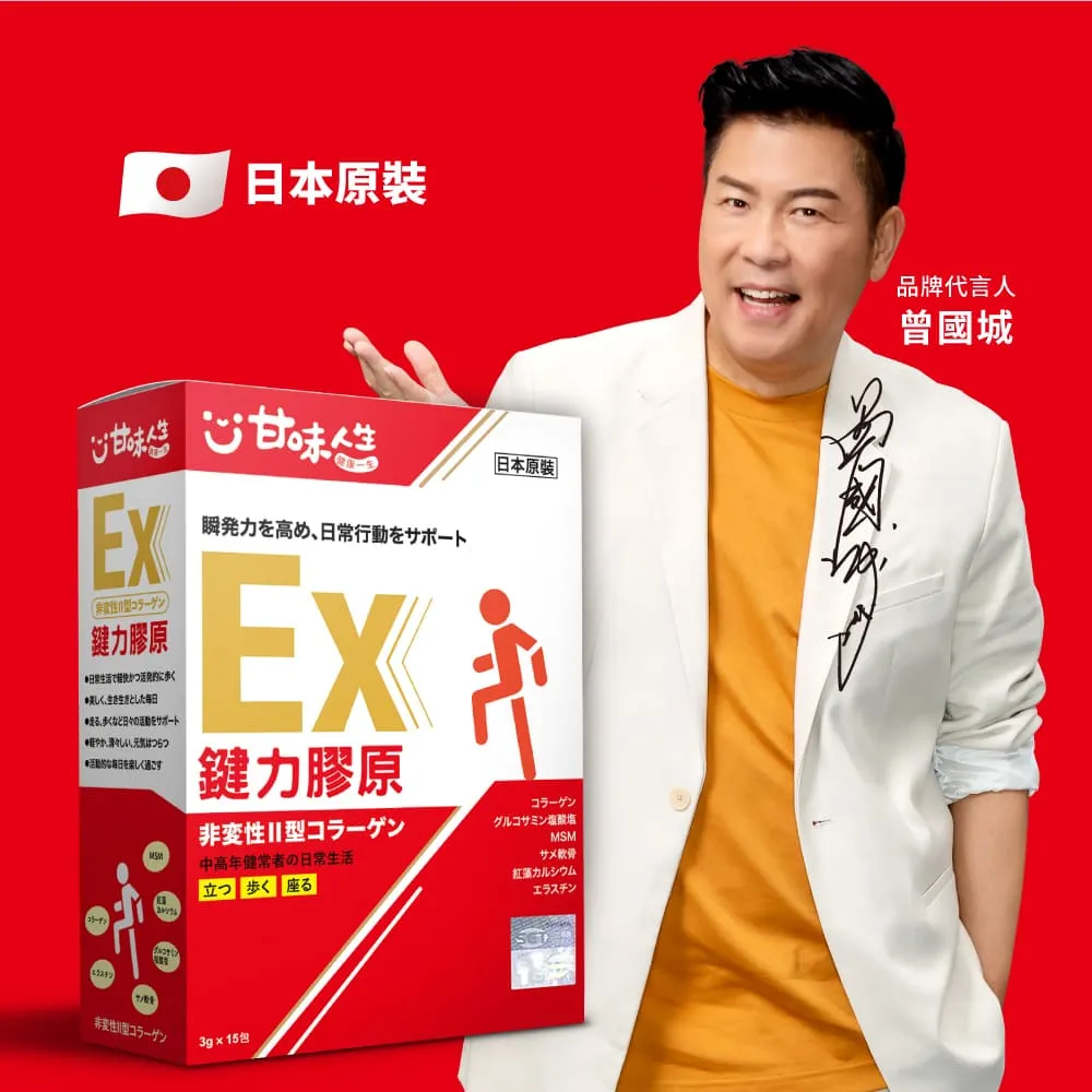 甘味人生【鍵力肽】關鍵按摩霜－加強型 2條組 歷史價格詳細信息