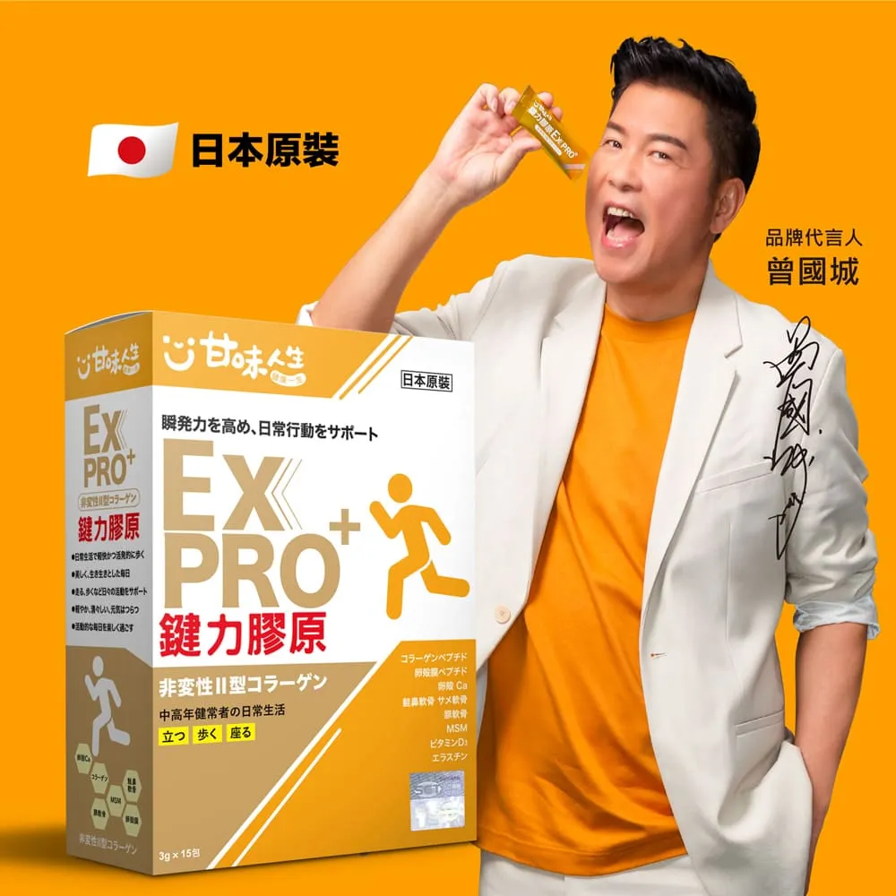 甘味人生【鍵力肽】關鍵按摩霜－加強型 2條組 歷史價格詳細信息