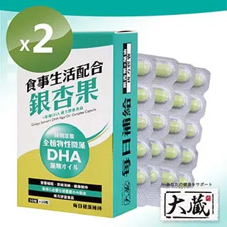 新包裝 藻康留小劑量250mg一盒30粒 歷史價格詳細信息