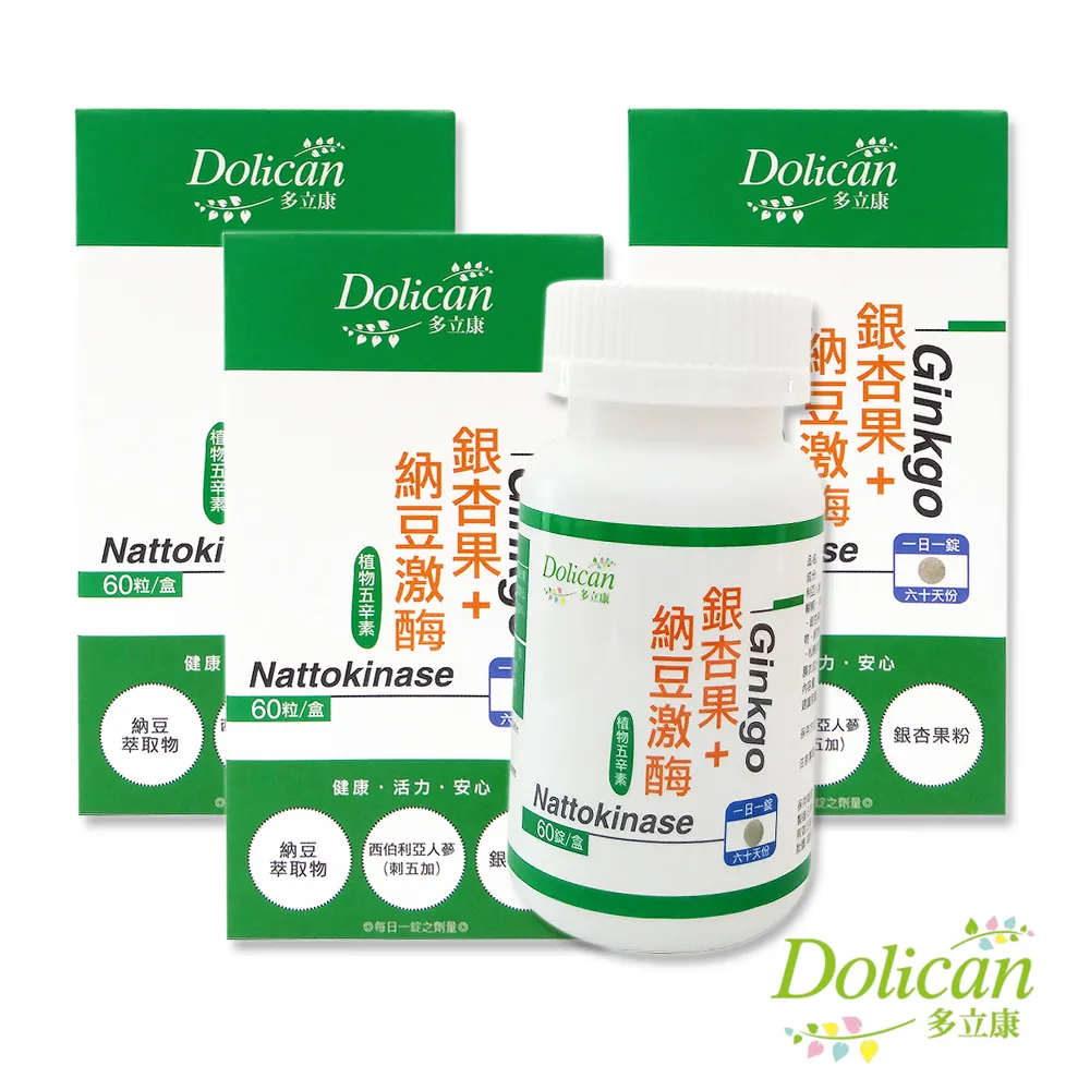 多立康銀杏+納豆激酶(60粒/盒) 歷史價格詳細信息