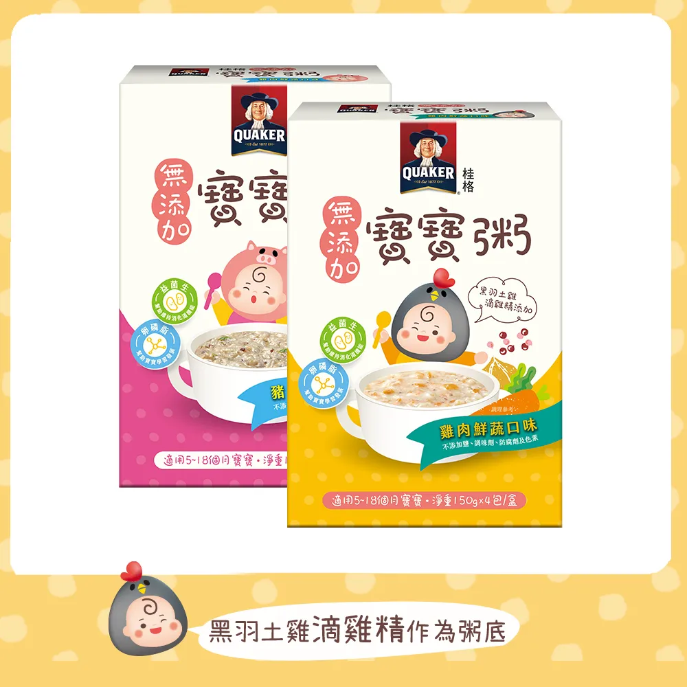 桂格豬肉鮮蔬無添加寶寶粥(150gx4包/盒) 歷史價格詳細信息