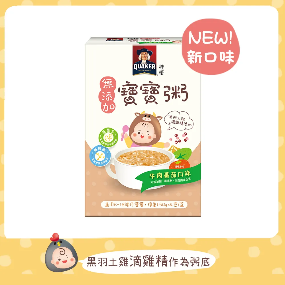 桂格牛肉番茄無添加寶寶粥150gx4包/盒 歷史價格詳細信息