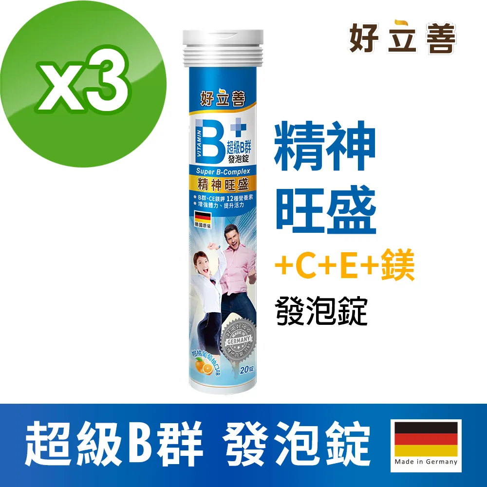 【德國 好立善】超級B群發泡錠6入組 20錠/入(柑橘葡萄柚口味) 歷史價格詳細信息