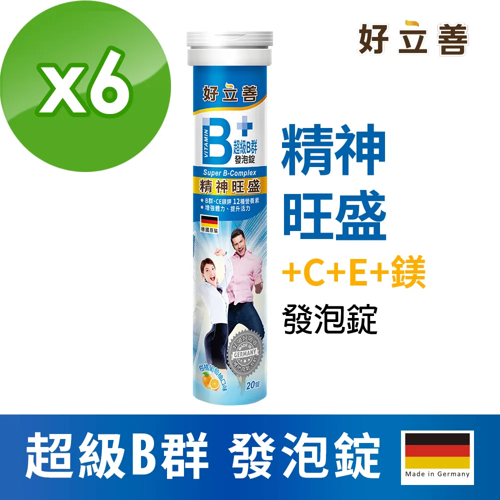 【德國 好立善】超級B群發泡錠6入組 20錠/入(柑橘葡萄柚口味) 歷史價格詳細信息
