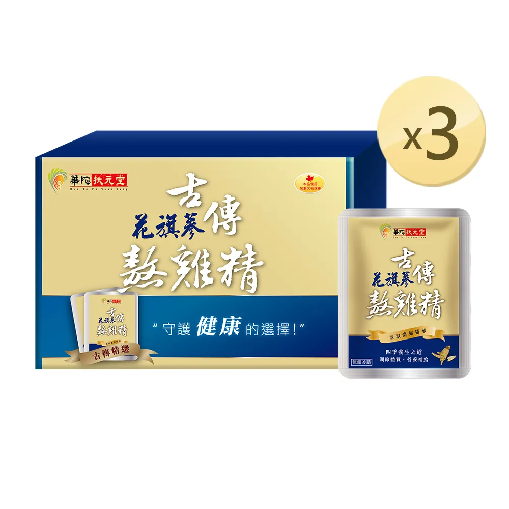 華陀扶元堂-花旗蔘杏仁粉1罐(600g/罐) 歷史價格詳細信息
