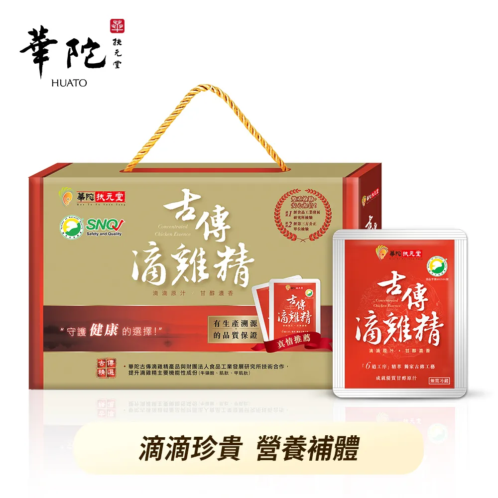 華陀扶元堂 鮮萃枸杞汁(20ml/包；10包/盒) 歷史價格詳細信息