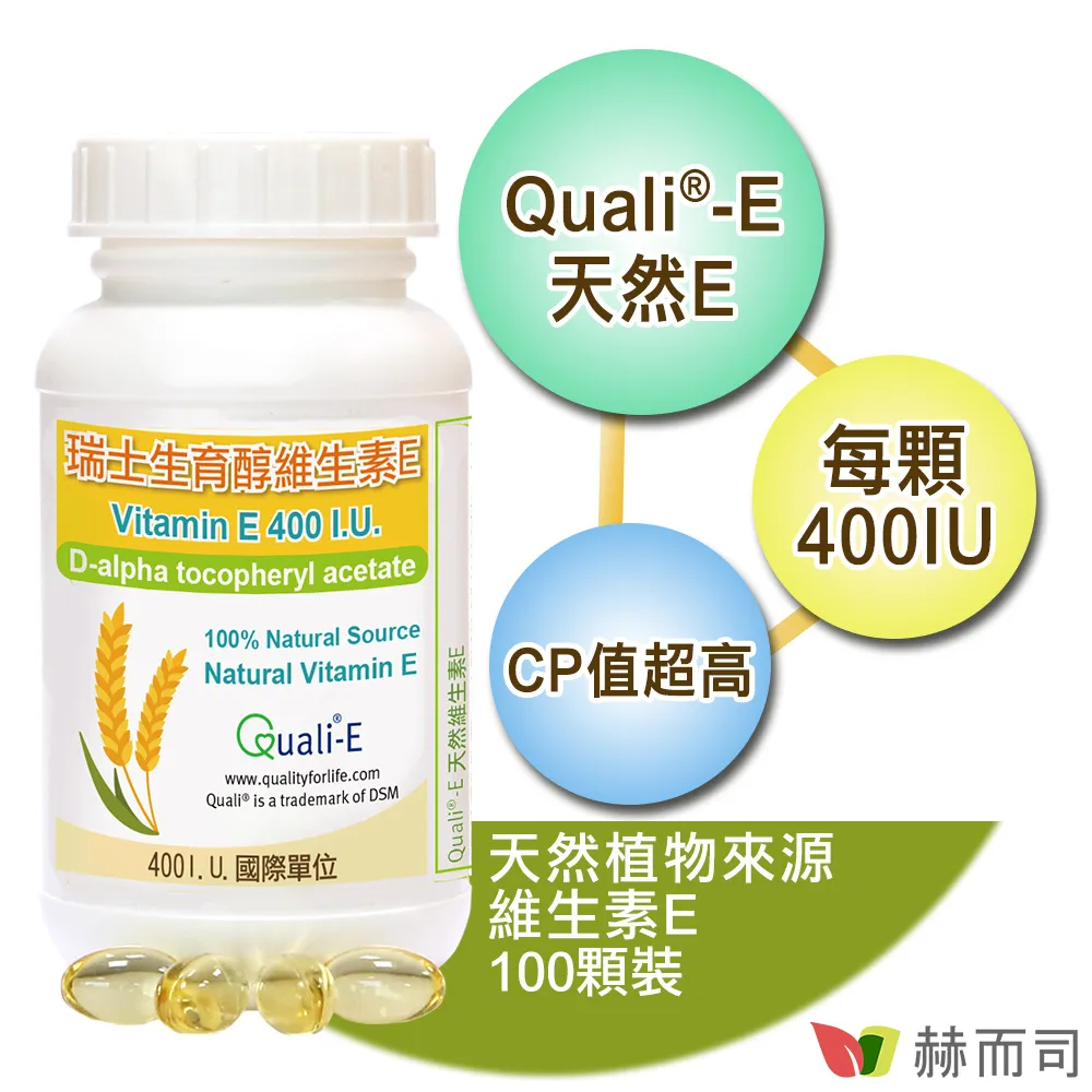 【赫而司】瑞士FRECON生育醇維生素E軟膠囊(30顆*3罐) 歷史價格詳細信息