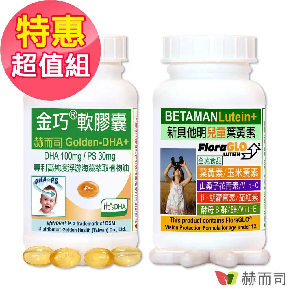 【赫而司】黃金歲月超值組(普羅曼絲+愛克明紅藻鈣) 歷史價格詳細信息