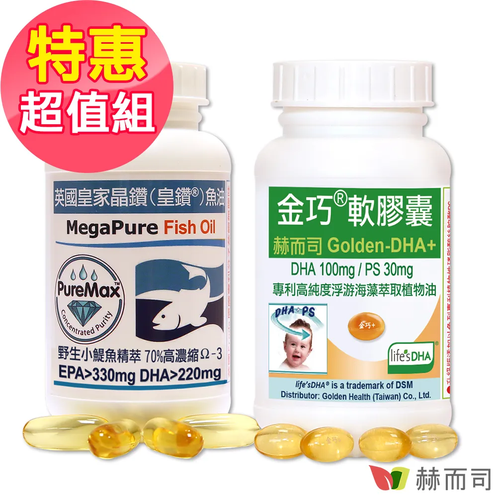 智慧家庭DHA超值組(金巧軟膠囊+英國皇家晶鑽魚油) 價格比較,價格查詢,歷史價格詳細信息