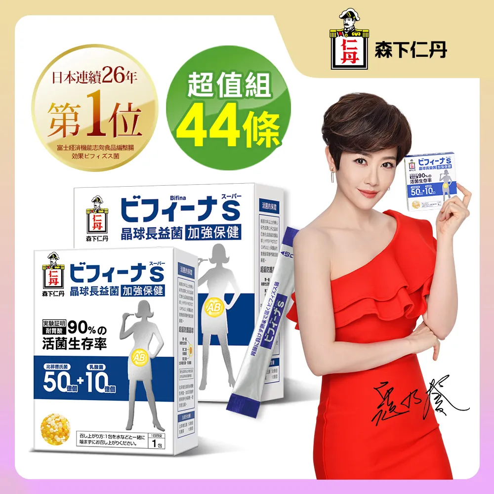 森下仁丹晶球長益菌-50+10加強保健(30包/14包)｜365本舖 歷史價格詳細信息