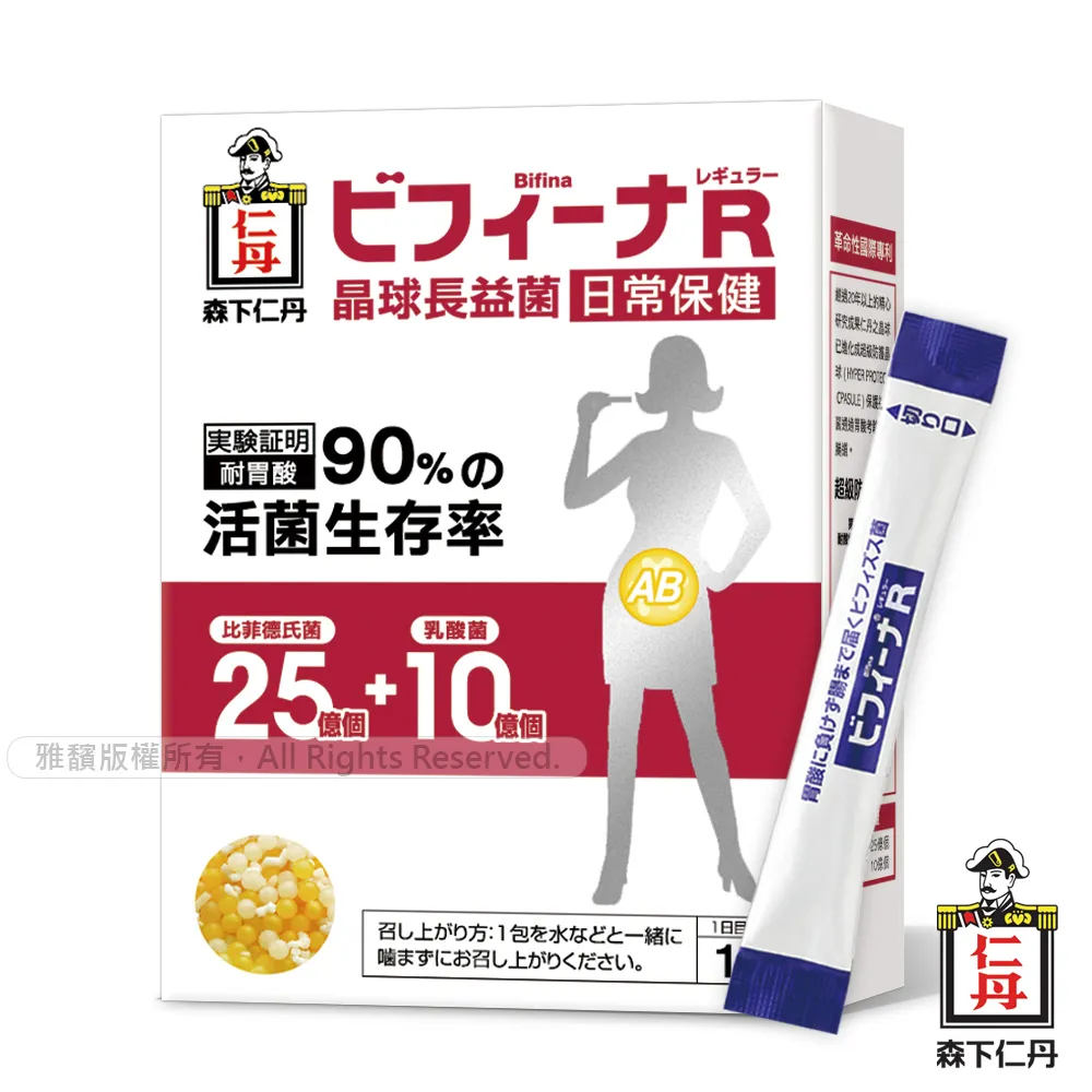 日本森下仁丹晶球長益菌-頂級版 (30條/盒) 歷史價格詳細信息