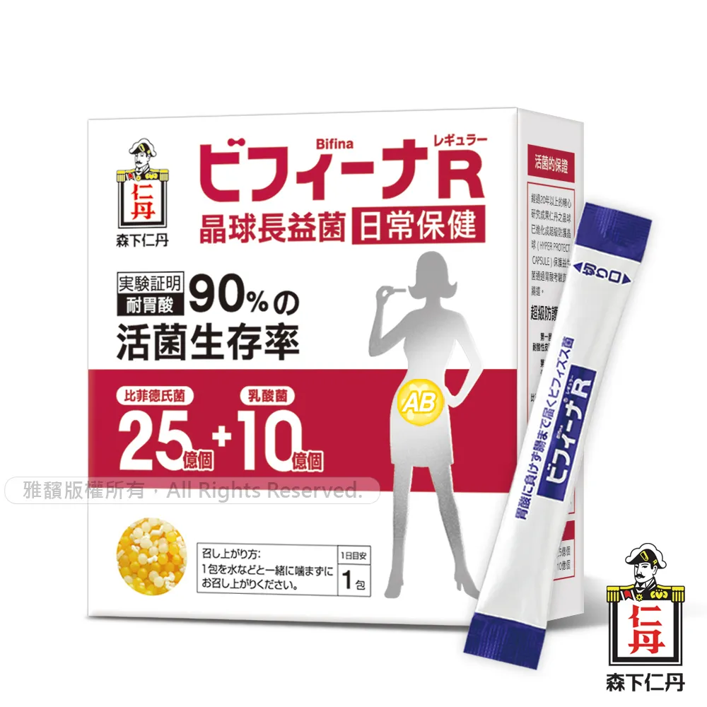 森下仁丹晶球長益菌-25+10日常保健(30包/盒)｜365本舖 歷史價格詳細信息