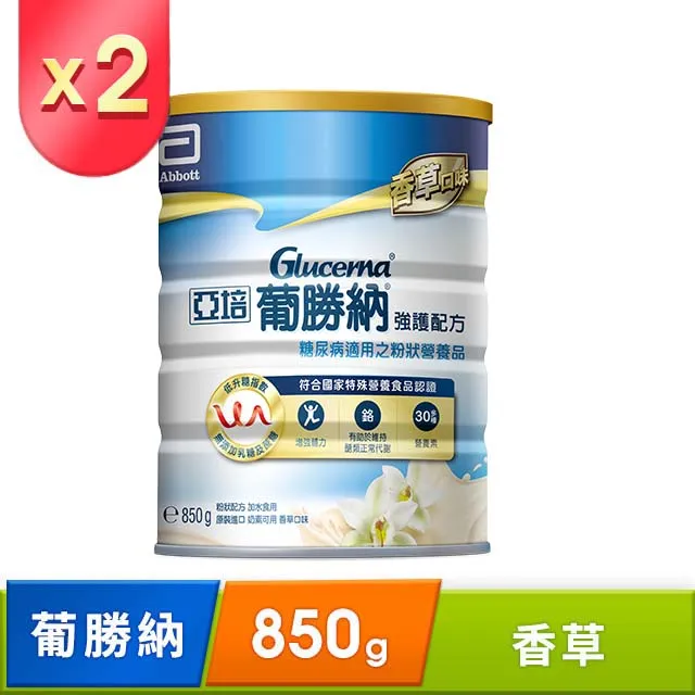 【亞培】葡勝納3重強護粉狀配方850g x2入(低GI、低升糖指數、戴資穎代言) 歷史價格詳細信息