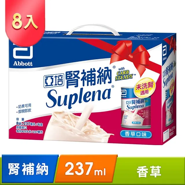 亞培 腎補納Carb Steady配方腎臟病營養品 8入禮盒-未洗腎專用 歷史價格詳細信息