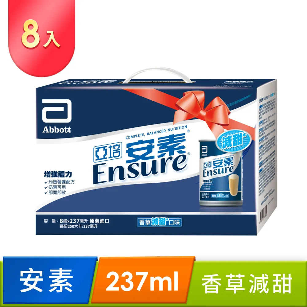 亞培安素香草少甜237ml X8入禮盒【愛買】 歷史價格詳細信息