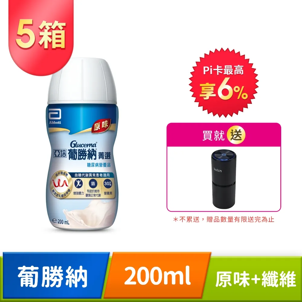 亞培 葡勝納原味加纖維糖尿病專用營養品(即期品)200mlx30x2【即期品20230617】｜亞培品牌旗艦店 歷史價格詳細信息