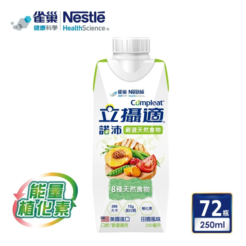 雀巢 諾沛天然食物管灌配方雞汁 2箱 (48罐/每罐237ml) 維康 免運 歷史價格詳細信息