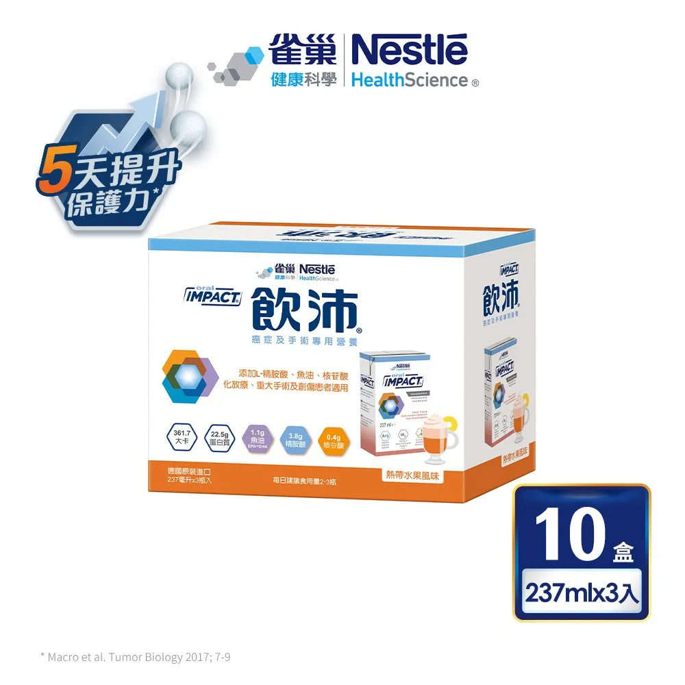 飲沛腫瘤及手術前後營養支援-香草風味(237 ml x 3瓶) x 10 歷史價格詳細信息