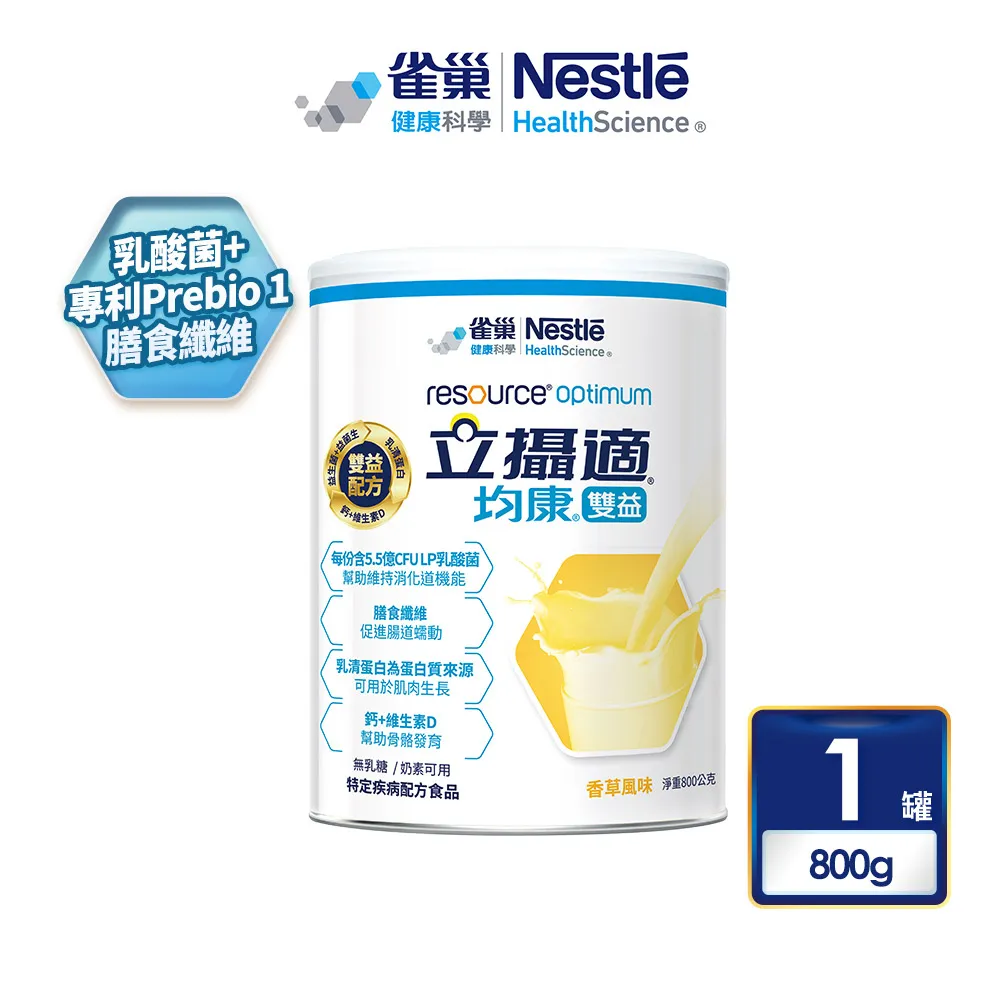 雀巢 立攝適均康雙益配方 12罐 (每罐800g) 維康 (12入優惠價) 免運 歷史價格詳細信息