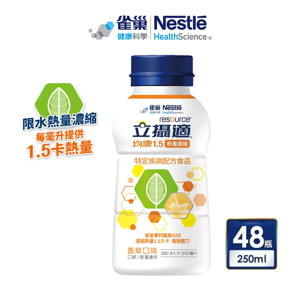 {立攝適}均康1.5熱量濃縮均衡配方-香草口味 (250ml*24罐/箱)*雯子館* 歷史價格詳細信息