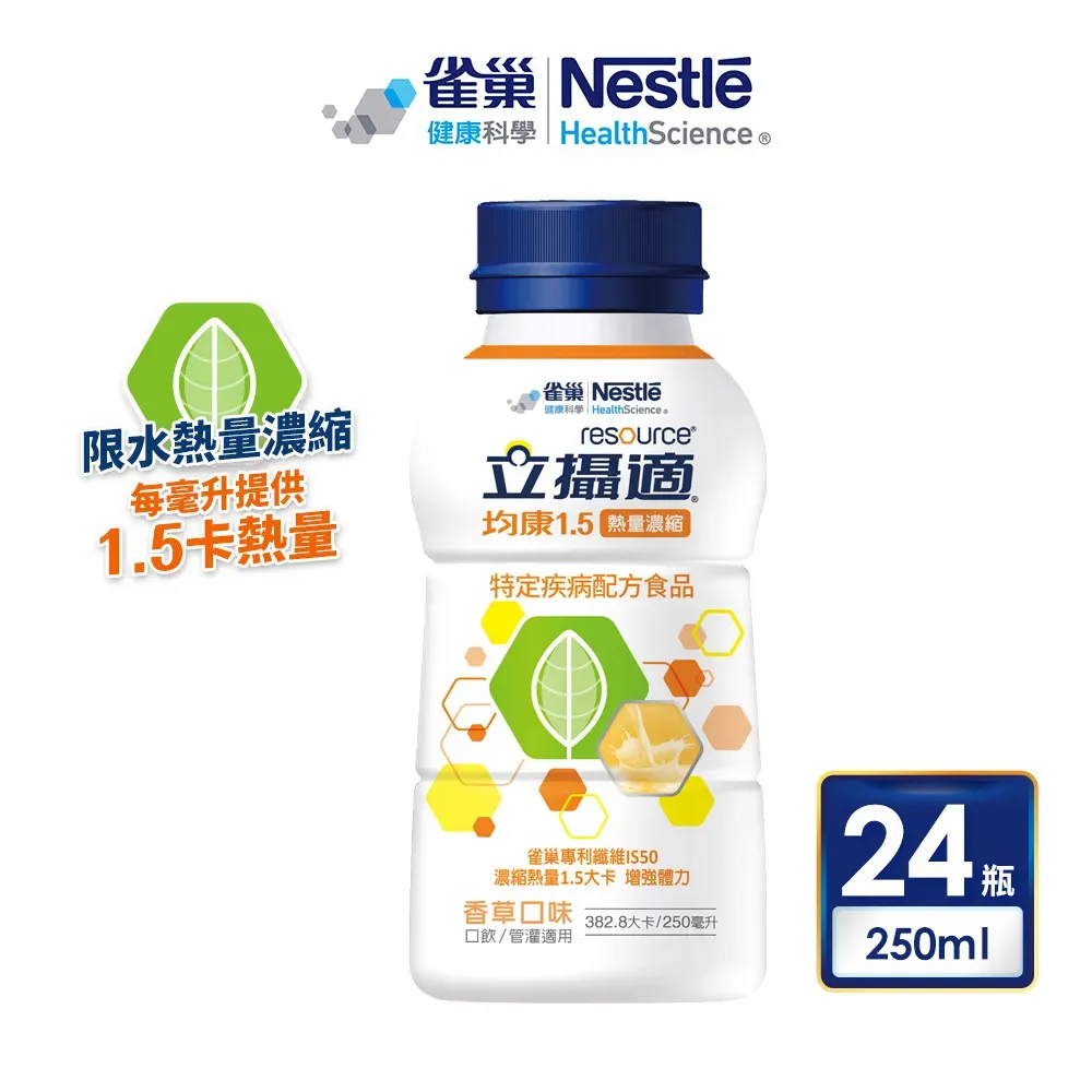 {立攝適}均康1.5熱量濃縮均衡配方-香草口味 (250ml*24罐/箱)*雯子館* 歷史價格詳細信息