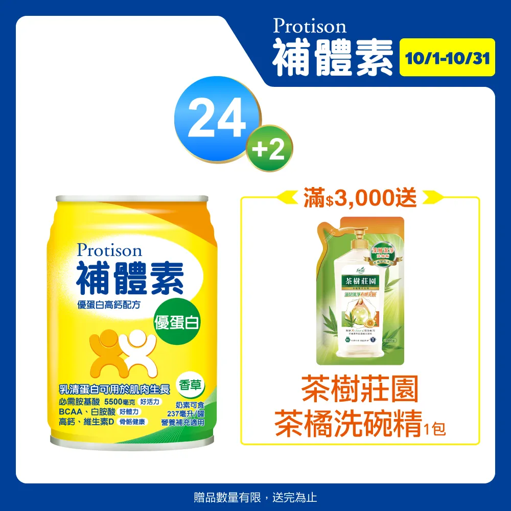 補體素 優蛋白-香草 (750g/罐)【杏一】 歷史價格詳細信息