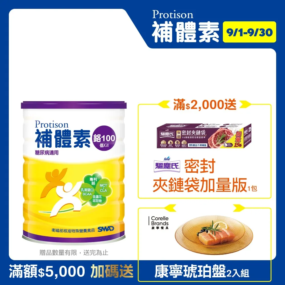【補體素】鉻100 780公克 糖尿病適用、鉻有助醣類正常代謝、口飲/管灌適用(杜柏村院長推薦) 歷史價格詳細信息