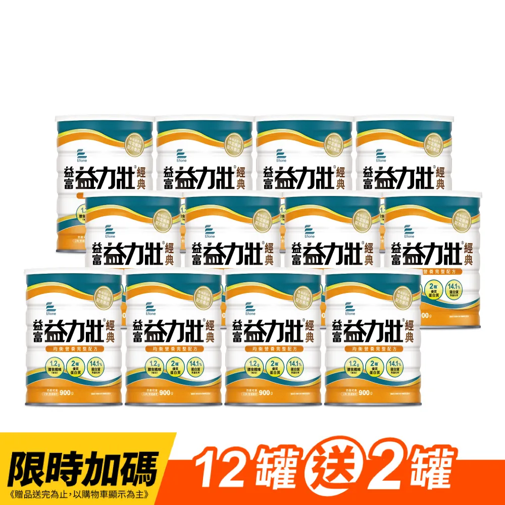 [送2罐]益富 益力壯 高效魚油優蛋白配方-果汁牛奶風味 (237ml/24罐/箱)【杏一】 歷史價格詳細信息