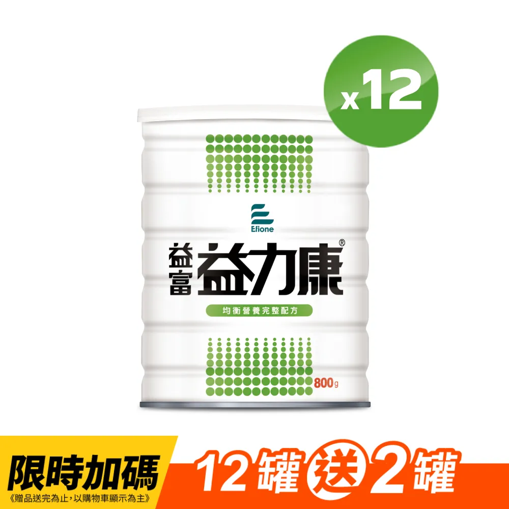 益富 益力康 (800g/罐)【杏一】 歷史價格詳細信息