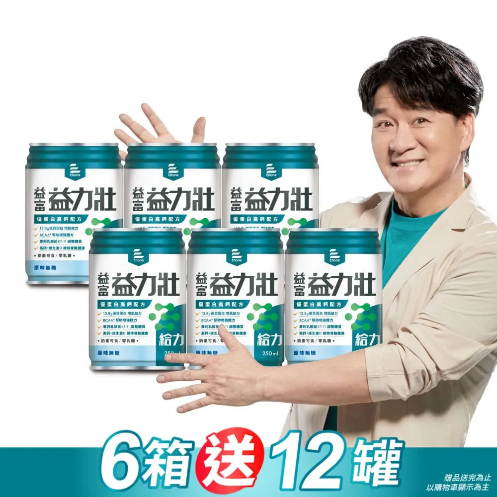 【益富】益力壯給力 優蛋白高鈣配方-原味無糖 250ml*24入-代言人周華健 歷史價格詳細信息