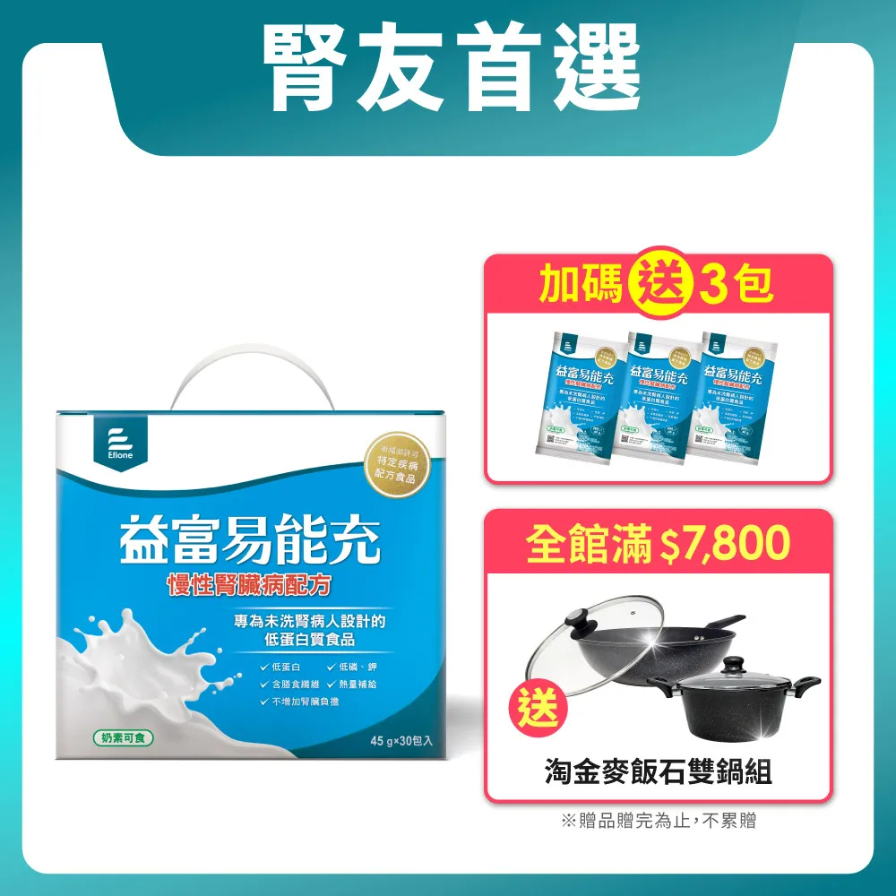 益富 易能充 (900g/罐)【杏一】 歷史價格詳細信息