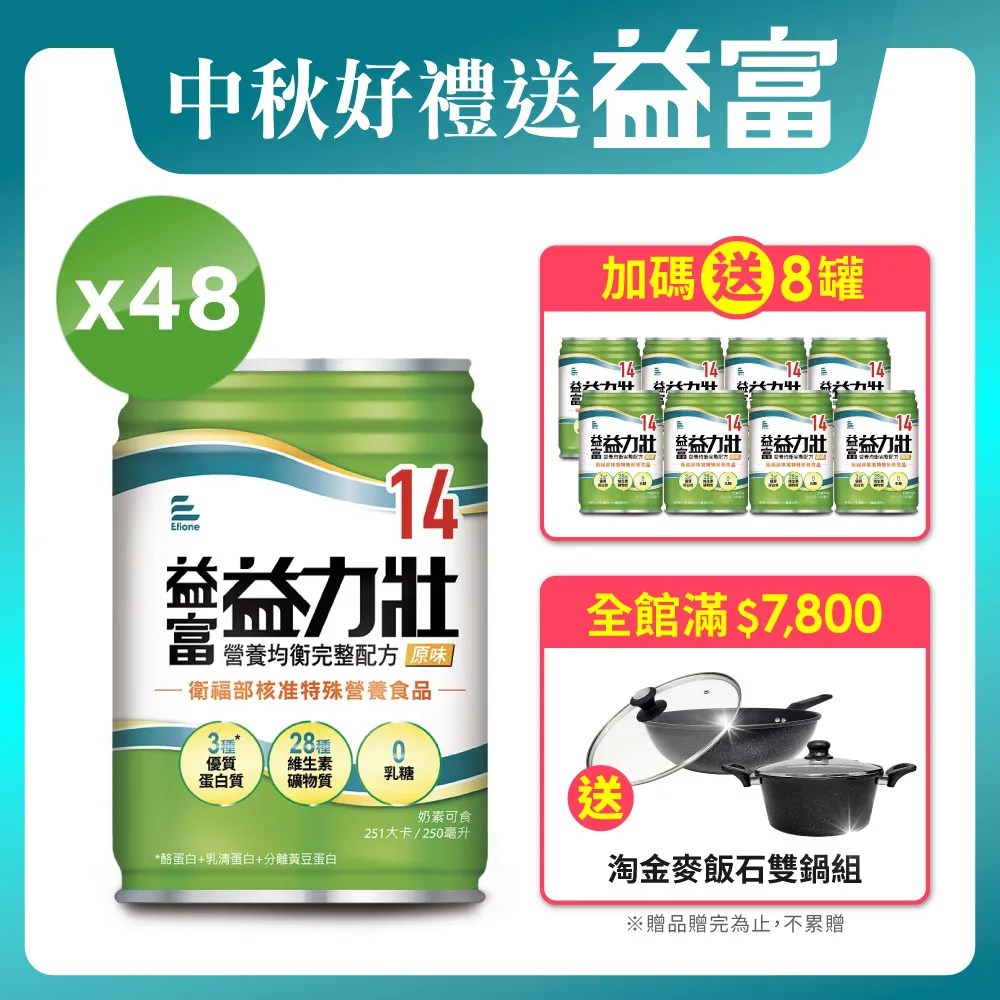 益富 益力壯 營養均衡完整配方 優纖16 原味 香草清甜 17原味 均衡原味 公司貨【立赫藥局】 歷史價格詳細信息