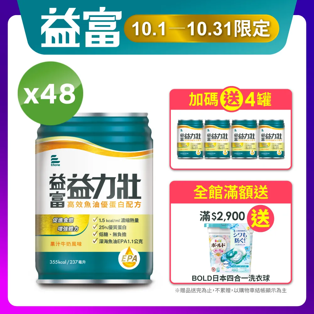 優力壯 魚肝油+鈣軟糖／益生菌軟糖／金盞花葉黃素軟糖(275g) 款式可選【小三美日】 DS017251 歷史價格詳細信息