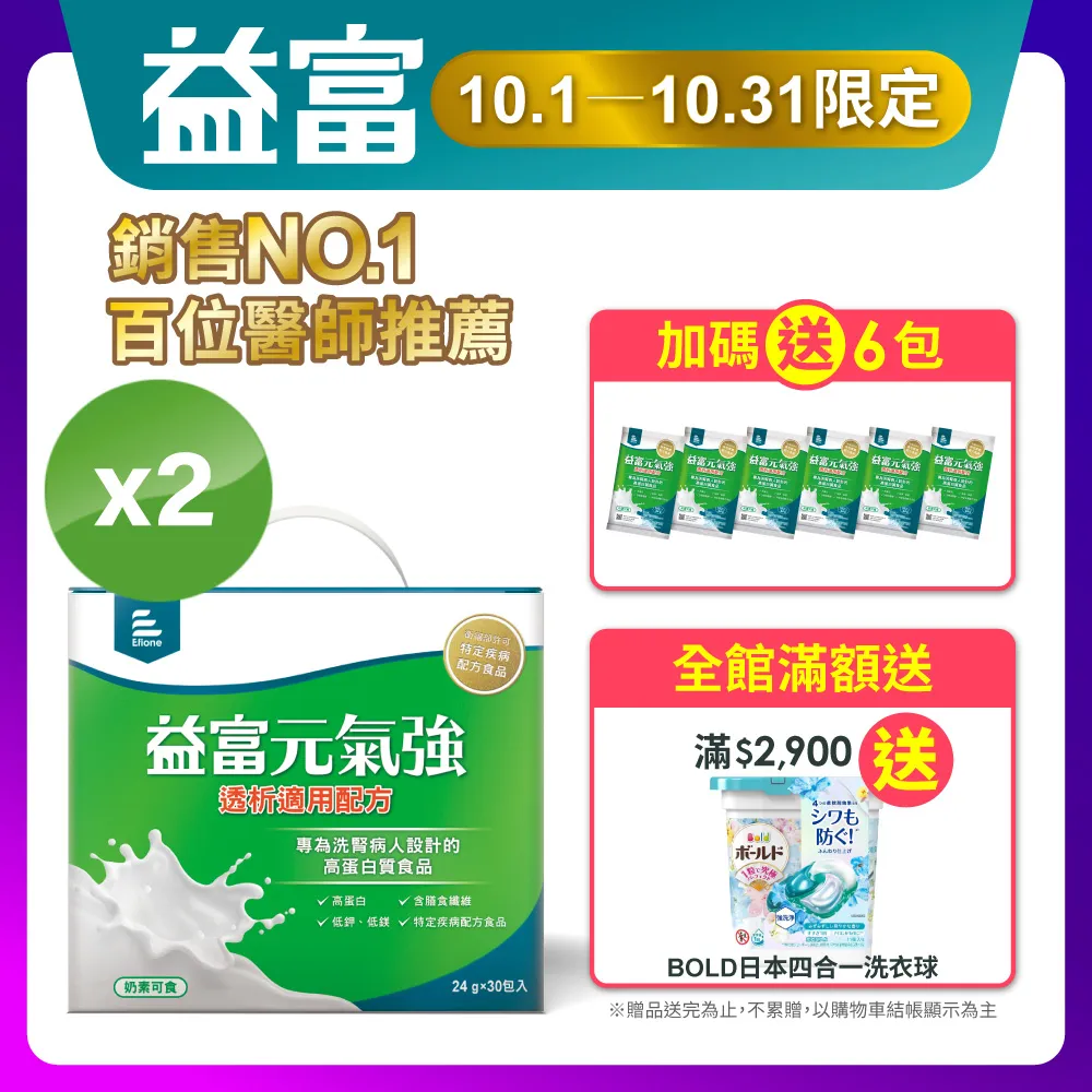 益富 元氣強 30包/盒 維康 免運 歷史價格詳細信息