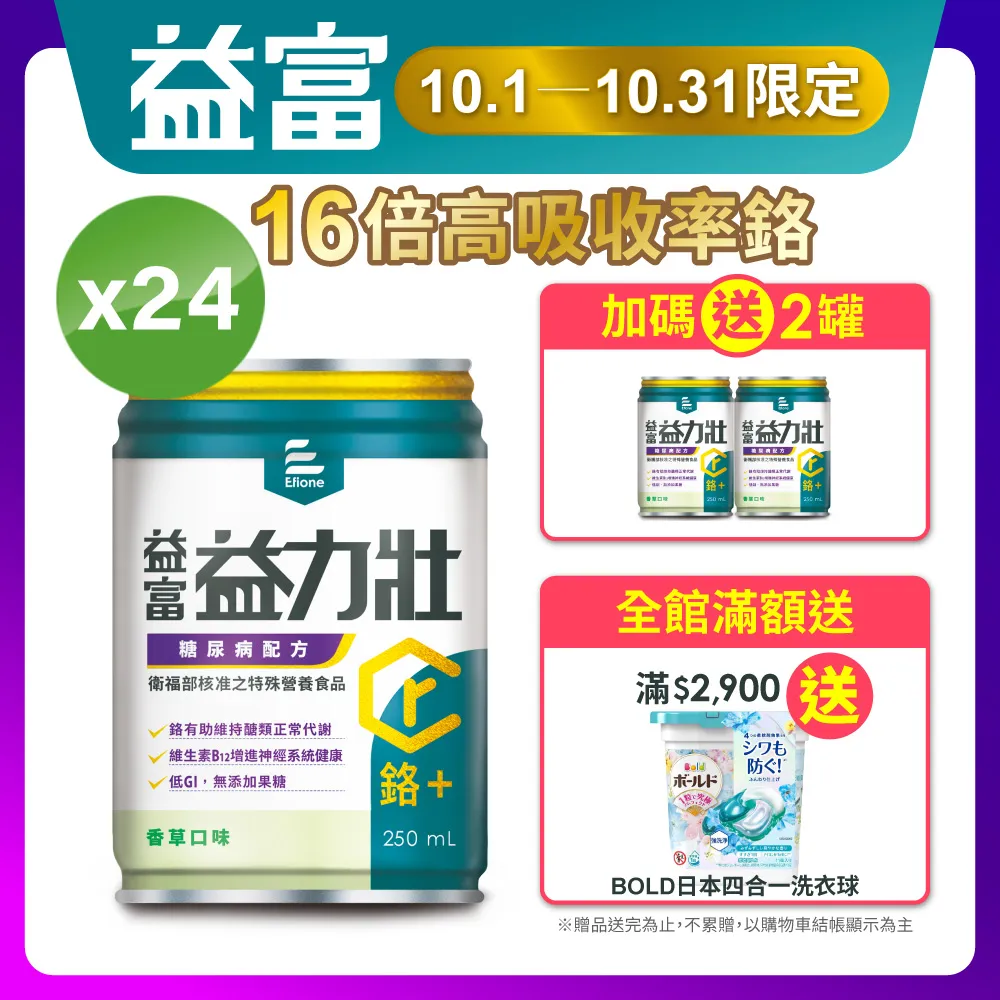 益富 益力壯 糖尿病配方-香草微甜 (250ml/24罐/箱)【杏一】 歷史價格詳細信息