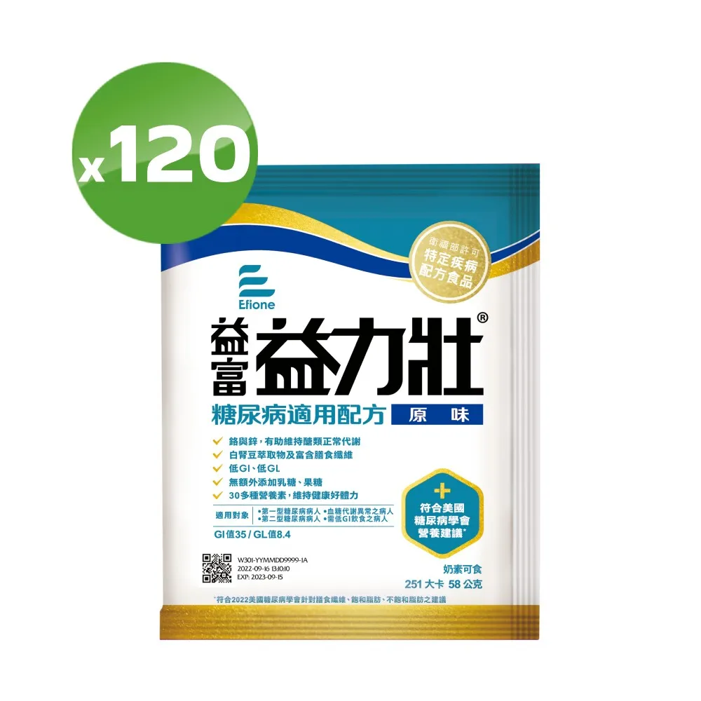 【益富】益力壯糖尿病適用配方-原味750g x 2罐 歷史價格詳細信息