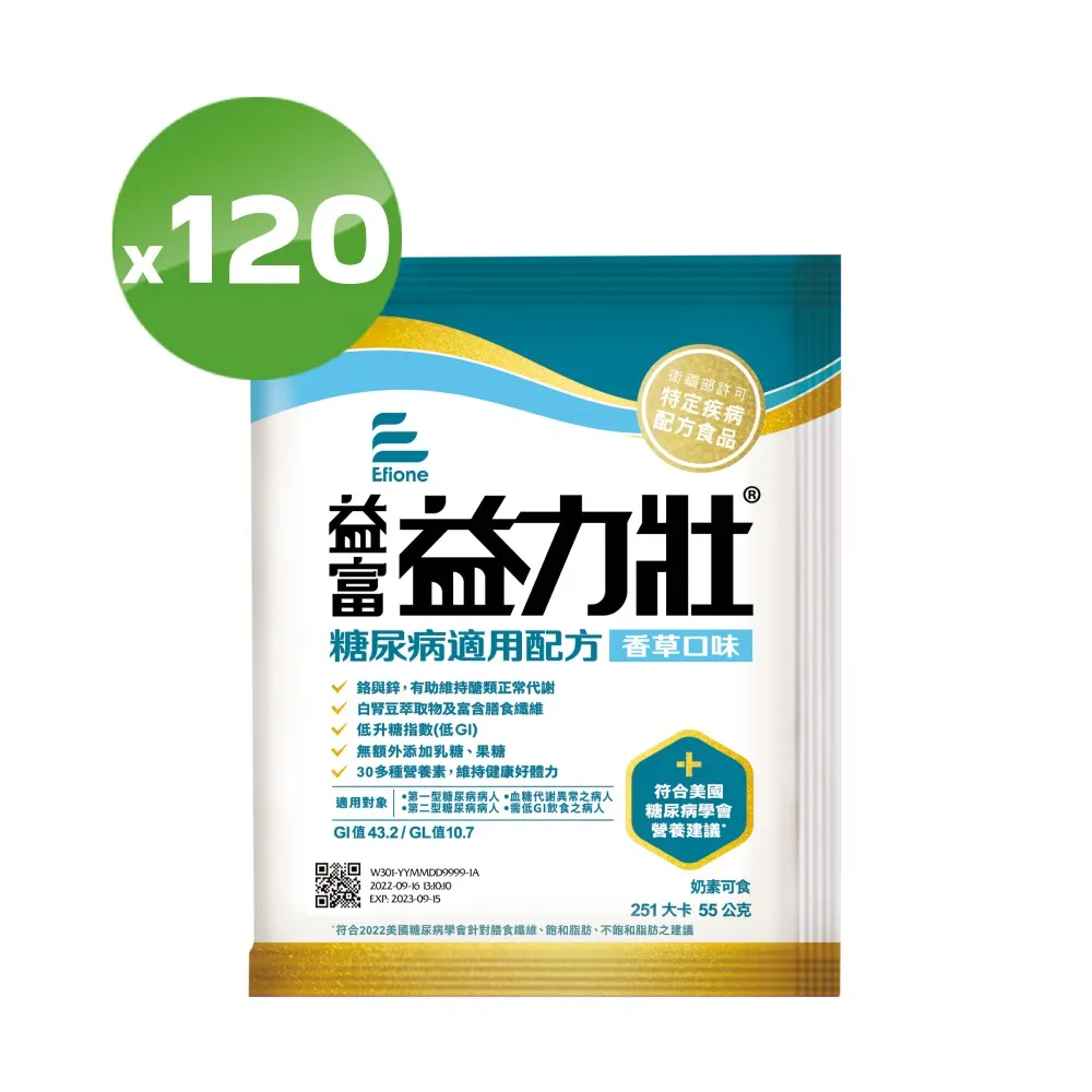 【益富】益力壯糖尿病適用配方-香草口味 750g*2罐(血糖代謝異常、需低GI飲食者) 歷史價格詳細信息