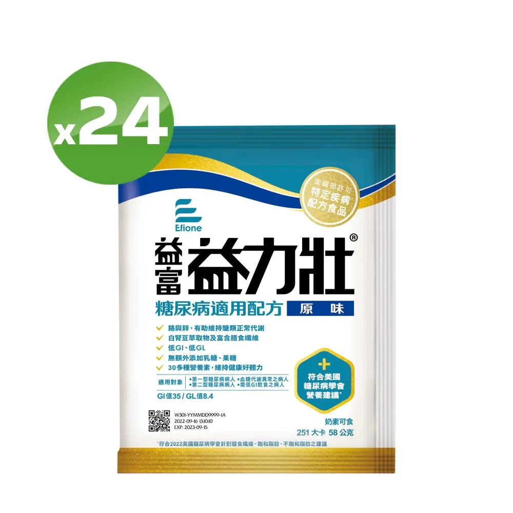 【益富】益力壯糖尿病適用配方-原味750g x 2罐 歷史價格詳細信息