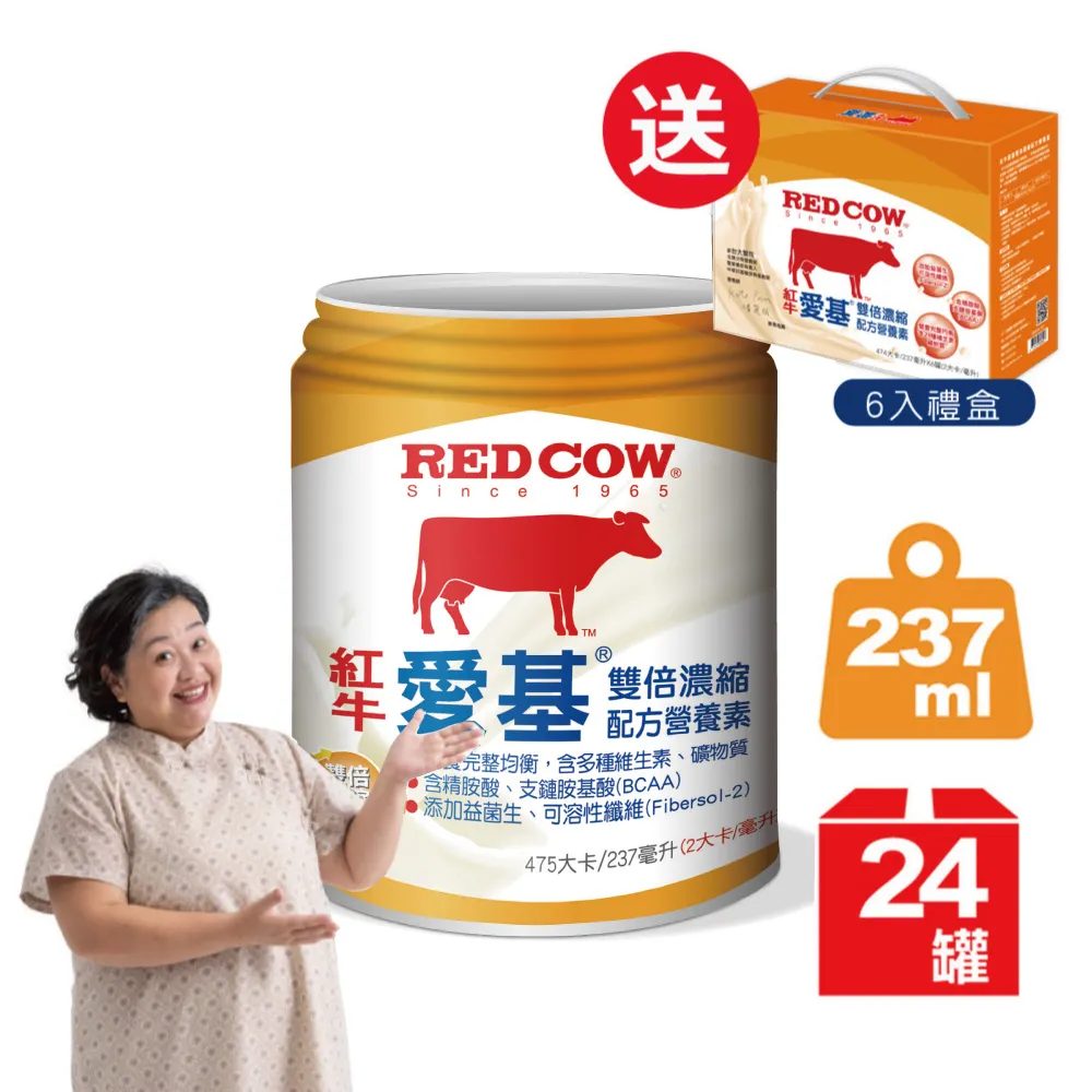 紅牛 愛基雙倍濃縮配方營養素237mlX24罐(箱購）【楷心藥局】 歷史價格詳細信息