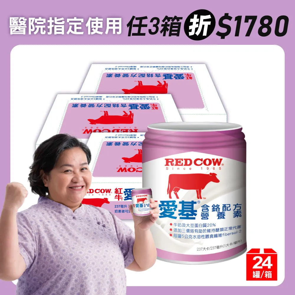 【紅牛】愛基含纖優蛋白配方營養素-1kg 歷史價格詳細信息